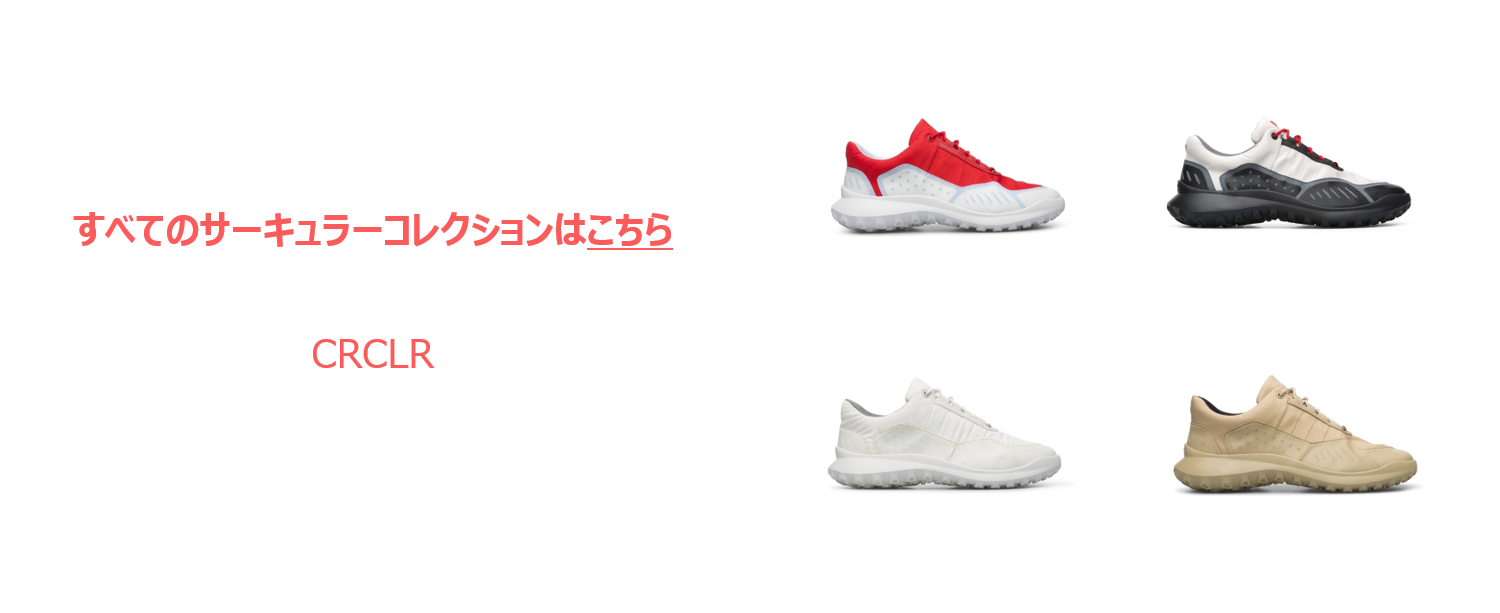 2021ss New Color <br>「CRCLR（サーキュラー）」