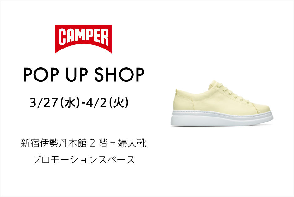 POP UP STORE @新宿伊勢丹本館